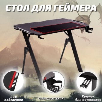 Игровые столы и кресла
