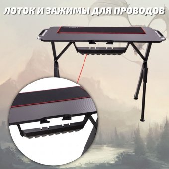 Геймерский компьютерный стол ANYSMART, BladeV2-1060, с подсветкой,черный