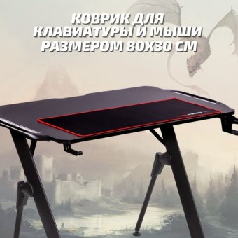 Геймерский компьютерный стол ANYSMART, BladeV2-1060, с подсветкой,черный
