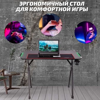 Геймерский компьютерный стол ANYSMART, BladeV2-1060, с подсветкой,черный