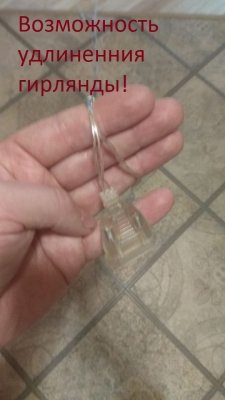 Светодиодная гирлянда "Бахрома" 100 LED от сети 220V, 3 м, MFHY31