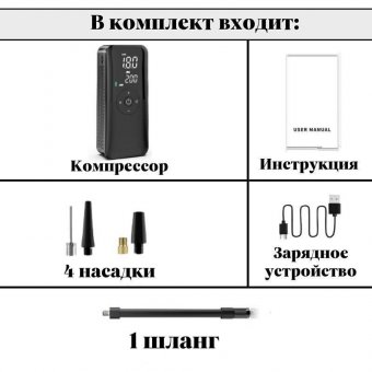 Компрессор автомобильный электрический аккумуляторный 4000 мАч для мотоцикла, велосипеда ANYSMART