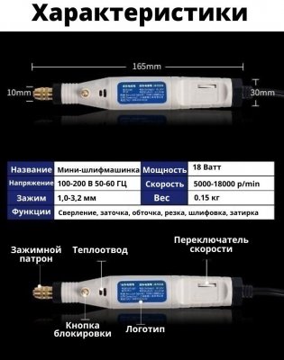 Гравировальная машинка ANYSMART, с набором насадок JD5202, 76 предметов