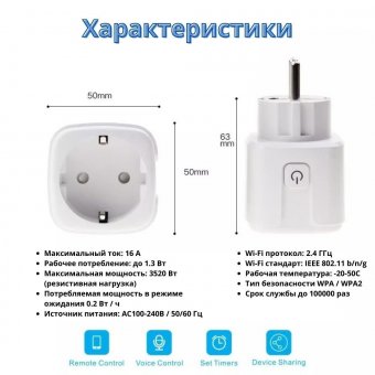 Умная Wi-Fi розетка 1 гнездо,16А ANYSMART