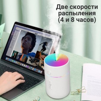Увлажнитель воздуха ANYSMART "Огонек", настольный, RGB-подсветка