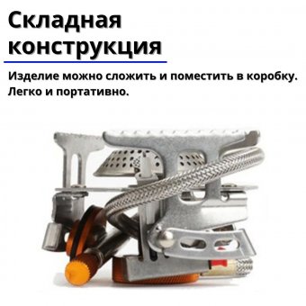 Туристическая газовая горелка, ANYSMART, G3 пьезоподжиг, нержавеющая сталь