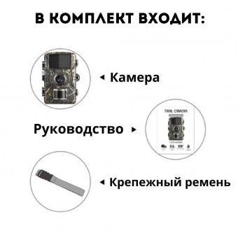Фотоловушка для охоты ANYSMART F200