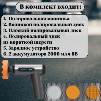 Полировальная машинка ANYSMART, для автомобиля, беспроводная