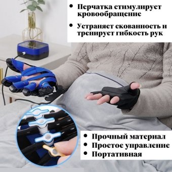 Реабилитационная перчатка ANYSMART тренажер для пальцев рук, левая рука XXL