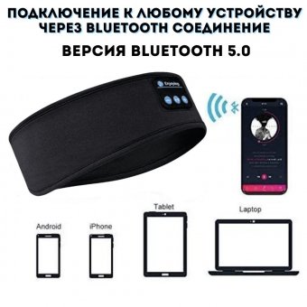 Наушники-маска ANYSMART, беспроводные, Bluetooth 5.0, для сна, с микрофоном