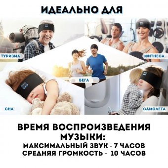 Наушники-маска ANYSMART, беспроводные, Bluetooth 5.0, для сна, с микрофоном