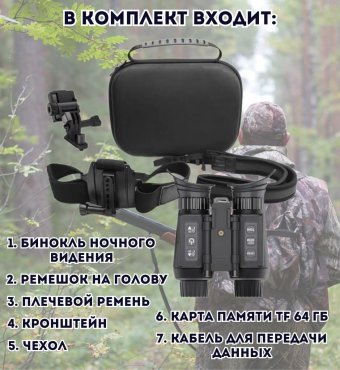 Тактический бинокль ночного видения с инфракрасным светодиодом до 300 м, ANYSMART, 8х