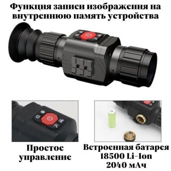 Тепловизор прицел для охоты GR225 ANYSMART 4х, 25 мм, обнаружение до 2500 м