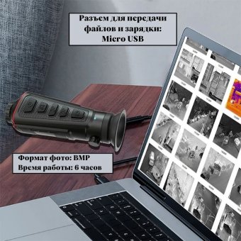 Тепловизор монокуляр HT-A4 ANYSMART 4x 35 мм, обнаружение до 3500 м