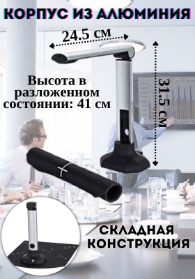 Многофункциональная документ-камера ANYSMART, для школ и учреждений 12 Мп
