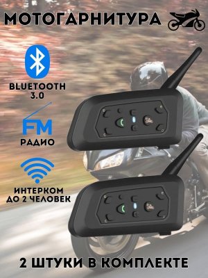 Мотогарнитура ANYSMART, Bluetooth для шлема, 1200 м, 2 микрофона, 2 шт 