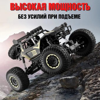 Большой радиоуправляемый внедорожник ANYSMART, 50 см, пульт ДУ