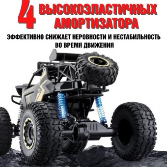 Большой радиоуправляемый внедорожник ANYSMART, 50 см, пульт ДУ