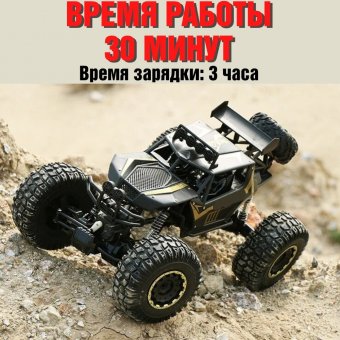 Большой радиоуправляемый внедорожник ANYSMART, 50 см, пульт ДУ