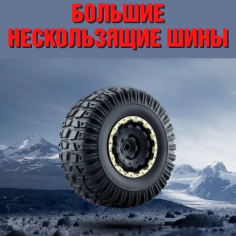 Большой радиоуправляемый внедорожник ANYSMART, 50 см, пульт ДУ