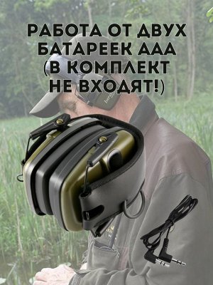 Тактические противошумные наушники для стрельбы ANYSMART, X2