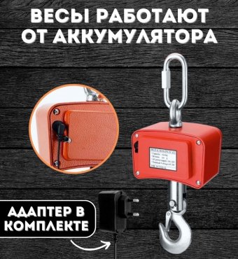 Электронные подвесные весы ANYSMART, для крана, до 1000 кг, LCD дисплей