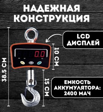 Электронные подвесные весы ANYSMART, для крана, до 1000 кг, LCD дисплей