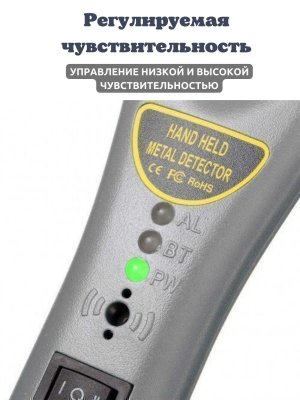 Ручной досмотровый металлоискатель, ANYSMART, SafeAge GS-101H, 40 ч