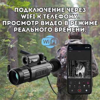 Тепловизор ANYSMART, прицел для охоты, AM03 WiFi 8х, объектив 35 мм