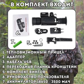 Тепловизор ANYSMART, прицел для охоты, AM03 WiFi 8х, объектив 35 мм