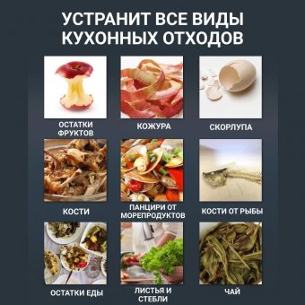 Измельчитель бытовых отходов под раковину 560 Вт ANYSMART, AS-01