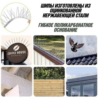 Шипы противоприсадные от птиц ANYSMART L=50 см 30 шипов, комплект 6 штук