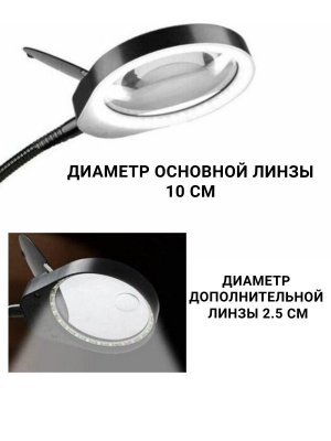 Лупа - лампа на струбцине с дополнительной линзой ANYSMART 38 LED 5х/15х 227141