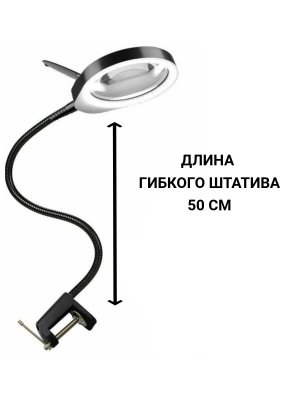 Лупа - лампа на струбцине с дополнительной линзой ANYSMART 38 LED 5х/15х 227141