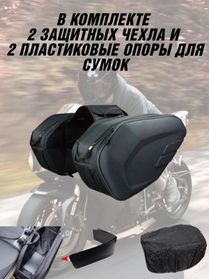 Сумка для мотоцикла боковая ANYSMART кофры 58 л, водонепроницаемая
