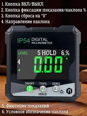 Угломер электронный с магнитным основанием, ANYSMART, строительный