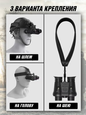Тактический бинокль ночного видения, обнаружение до 900 м ANYSMART VRNV300 3D VR 6Х