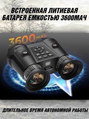 Тактический бинокль ночного видения, обнаружение до 900 м ANYSMART VRNV300 3D VR 6Х