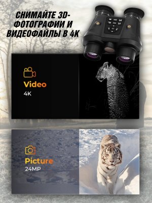 Тактический бинокль ночного видения, обнаружение до 900 м ANYSMART VRNV300 3D VR 6Х