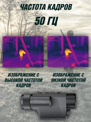 Тактический тепловизор монокуляр для охоты 22.4Х, обнаружение до 1750 м ANYSMART