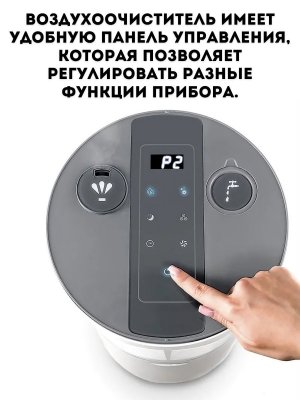 Очиститель - увлажнитель воздуха 4 в 1, ионизатор + бактерицидная ANYSMART, XP-P36