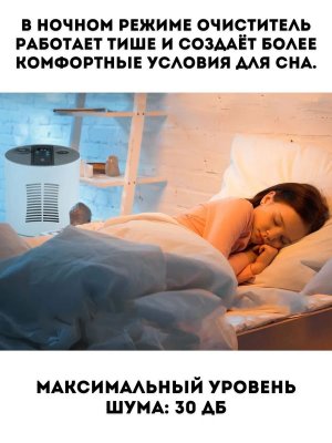 Очиститель - увлажнитель воздуха 4 в 1, ионизатор + бактерицидная ANYSMART, XP-P36