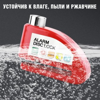 Противоугонный замок на дисковые тормоза мотоцикла, скутера, велосипеда ANYSMART