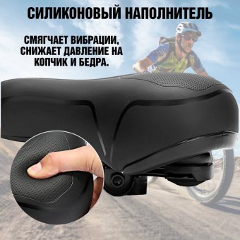 Велосипедное седло мягкое ANYSMART "Профи"