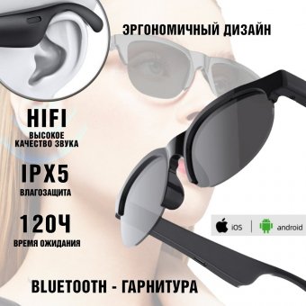 Солнцезащитные смарт очки ANYSMART 88Pro Bluetooth