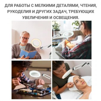 Профессиональная лупа-лампа бестеневая ANYSMART, 8Х-127 мм, 24W