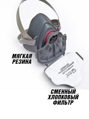 Респиратор защитный (полумаска) ANYSMART KN95, набор предфильтров N3703 из хлопка (40 штук)