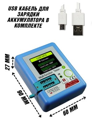 Тестер транзисторов, радиодеталей, диодов ANYSMART LCR-MF9