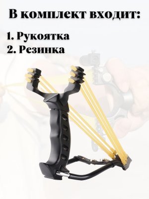Рогатка спортивная усиленная ANYSMART
