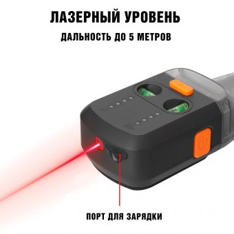 Лазерный уровень нивелир с пылесборником 2 в 1 ANYSMART красный лазер 5 метров 227856